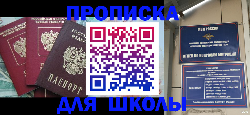 прописка иностранных граждан в Петровск-Забайкальском
