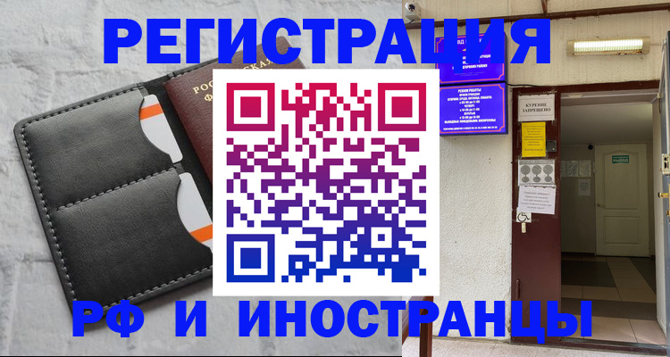 прописка паспорт в Петровск-Забайкальском